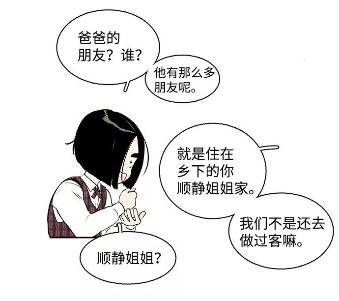 第1话-世纪末青苹果补习班-纯kki（第10张）