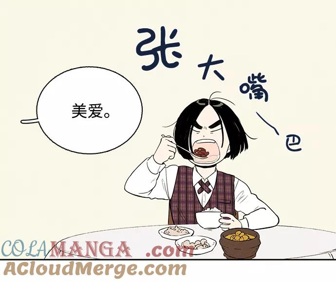 第1话-世纪末青苹果补习班-纯kki（第8张）