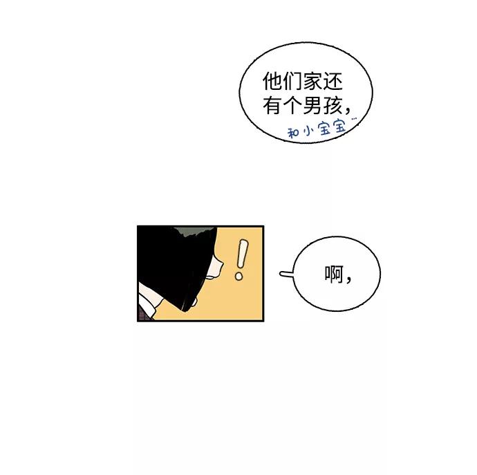 第1话-世纪末青苹果补习班-纯kki（第11张）