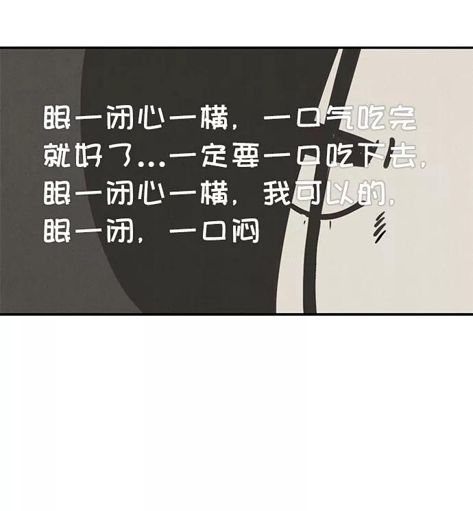第1话-世纪末青苹果补习班-纯kki（第7张）