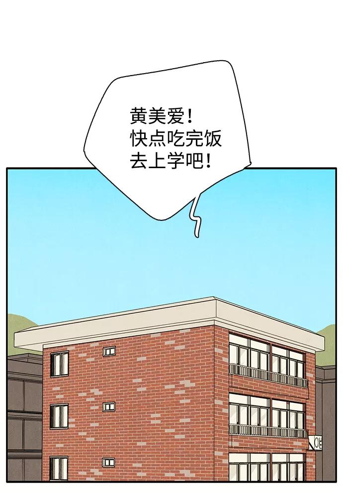 第1话-世纪末青苹果补习班-纯kki（第3张）