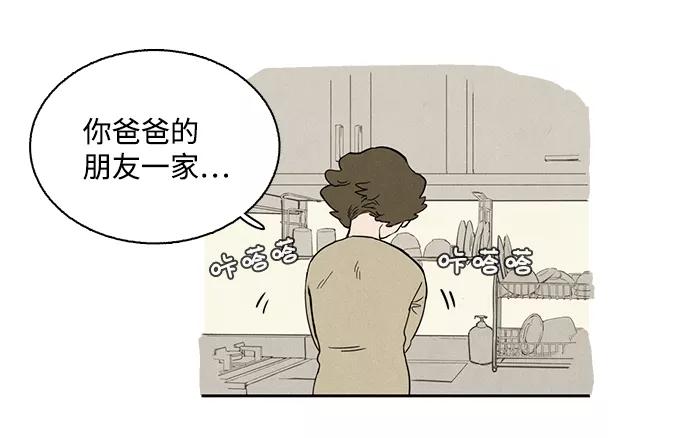 第1话-世纪末青苹果补习班-纯kki（第9张）