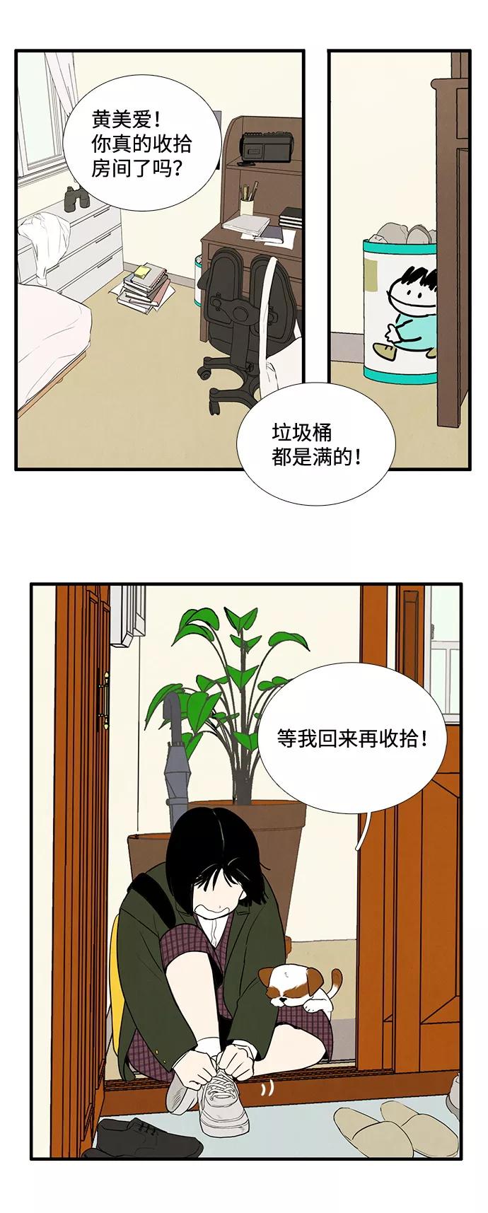 第11话-世纪末青苹果补习班-纯kki（第2张）