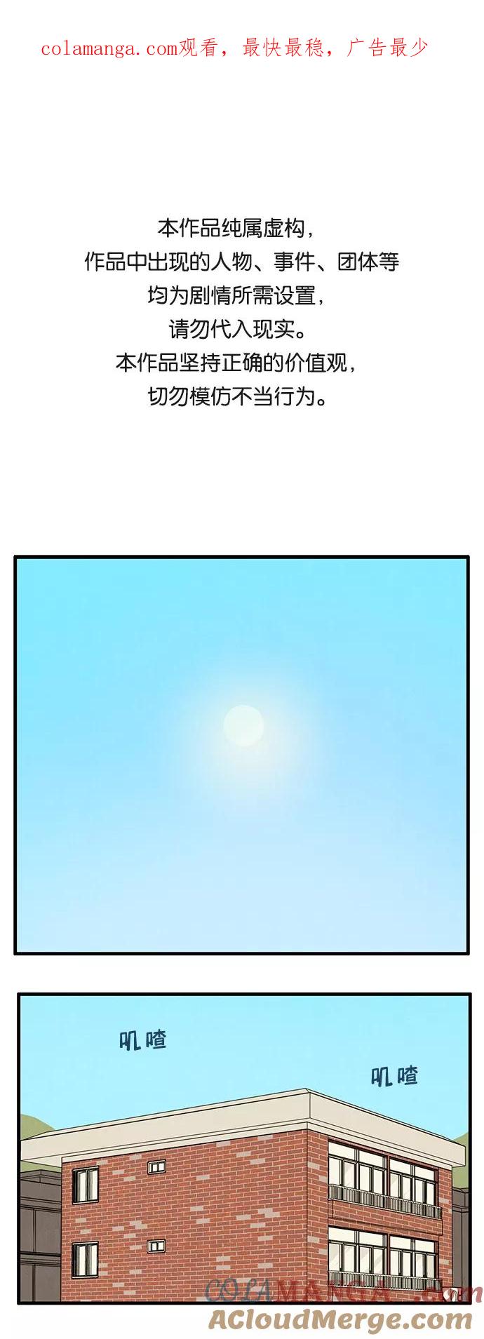 第11话-世纪末青苹果补习班-纯kki（第1张）