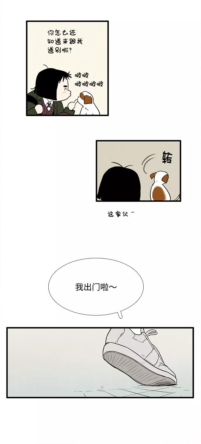 第11话-世纪末青苹果补习班-纯kki（第3张）