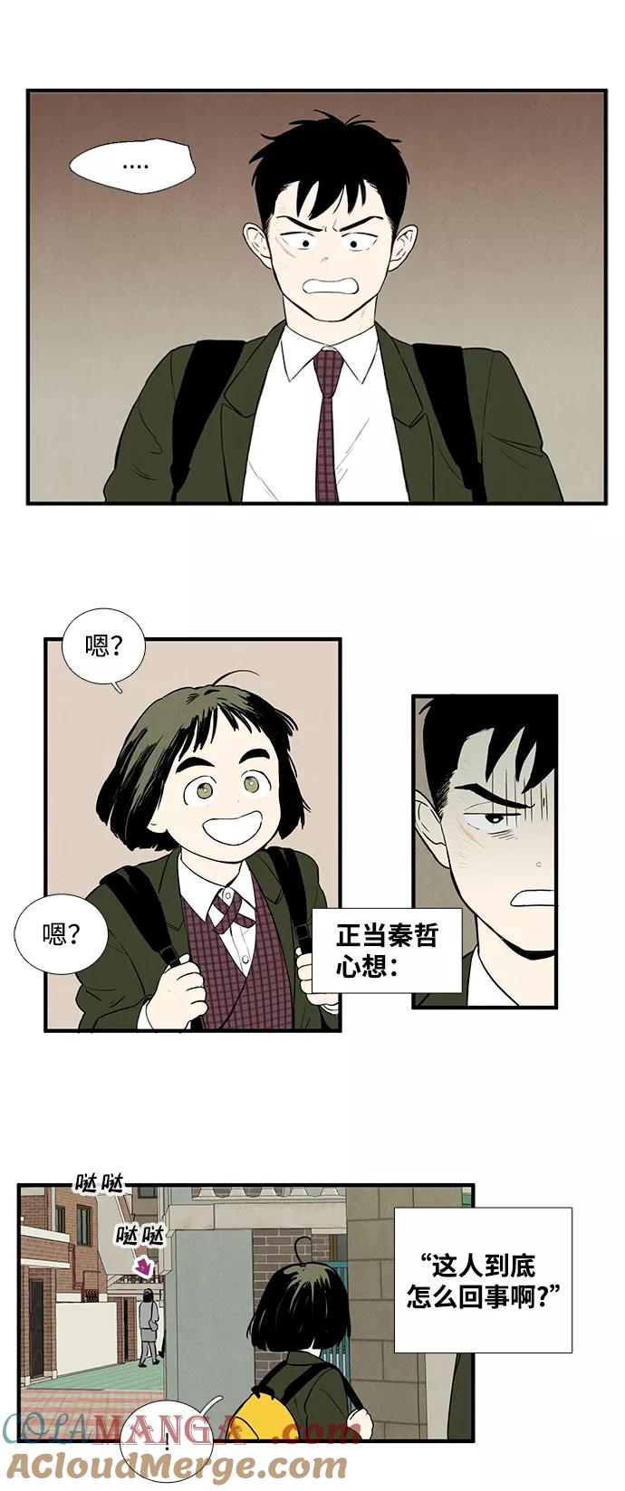 第14话-世纪末青苹果补习班-纯kki（第4张）