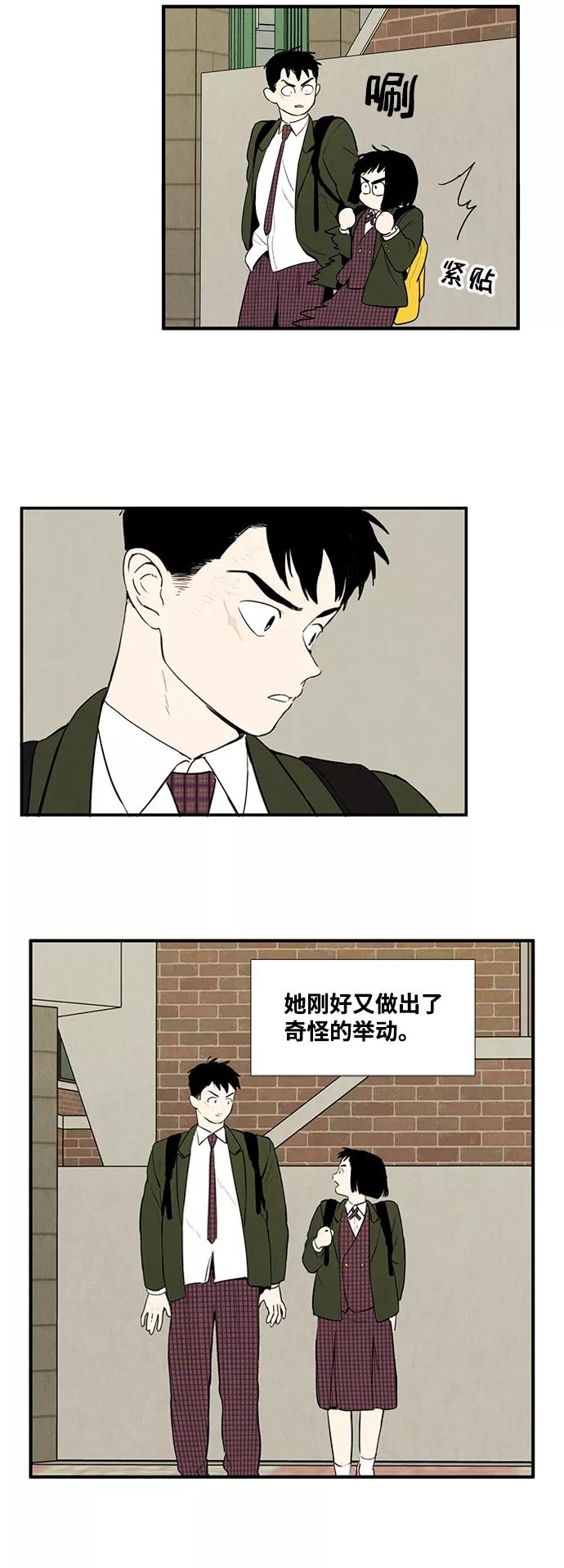 第14话-世纪末青苹果补习班-纯kki（第5张）