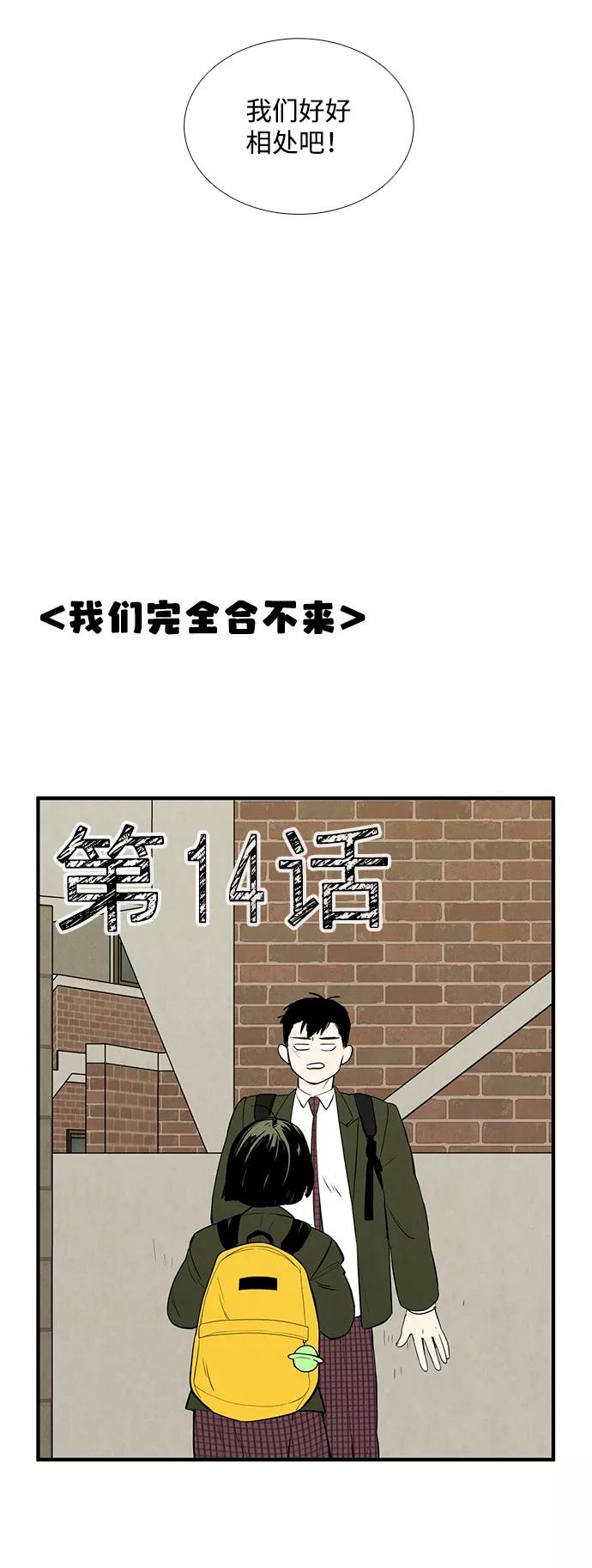 第14话-世纪末青苹果补习班-纯kki（第3张）