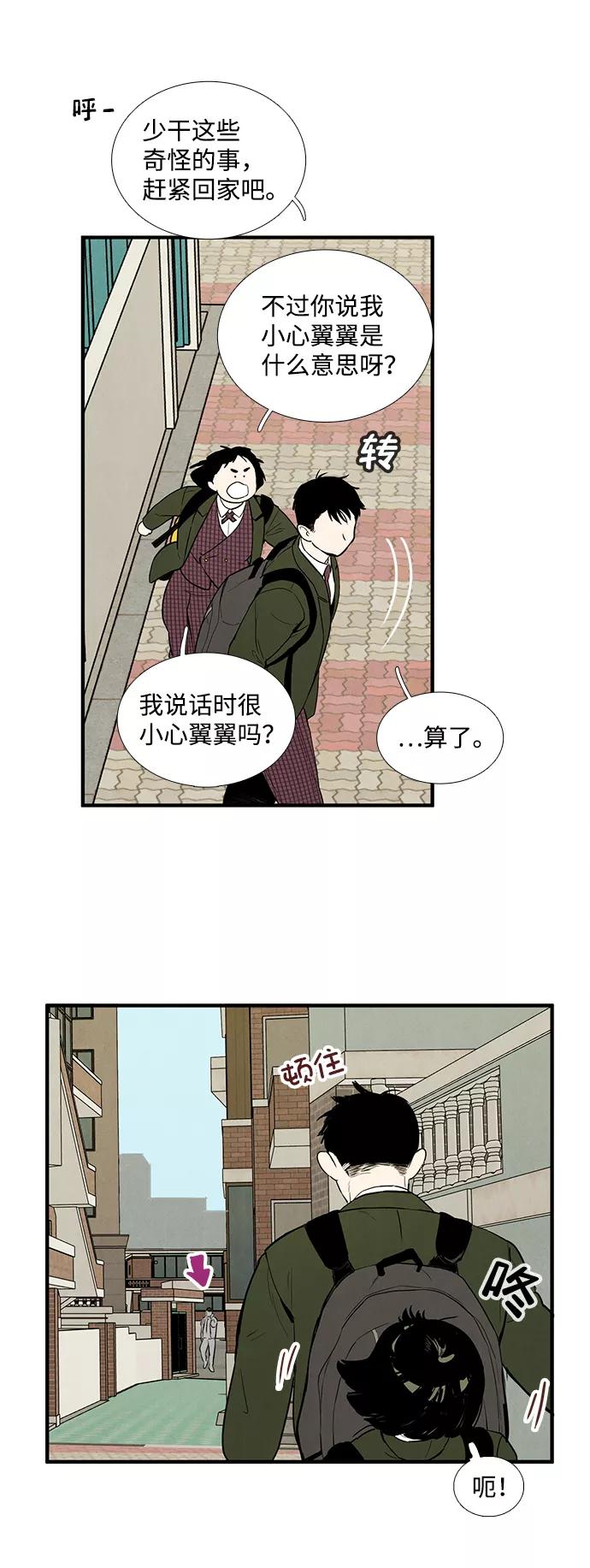 第14话-世纪末青苹果补习班-纯kki（第9张）