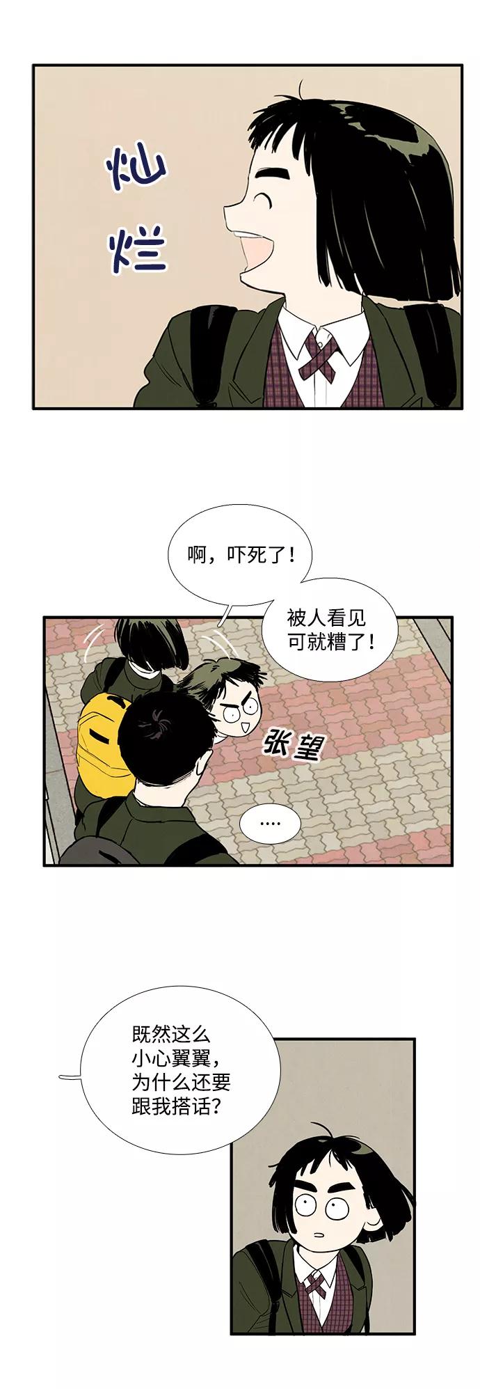 第14话-世纪末青苹果补习班-纯kki（第6张）