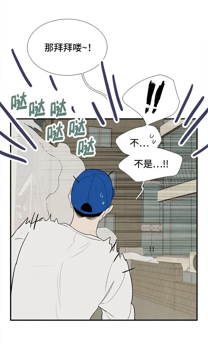第140话-世纪末青苹果补习班-纯kki（第18张）