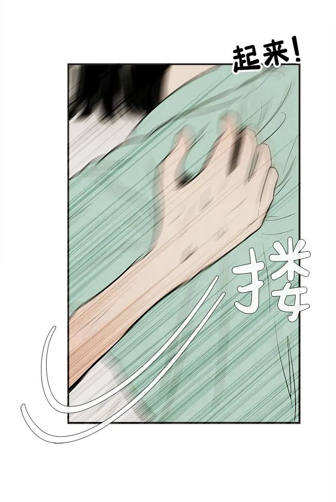 第140话-世纪末青苹果补习班-纯kki（第11张）