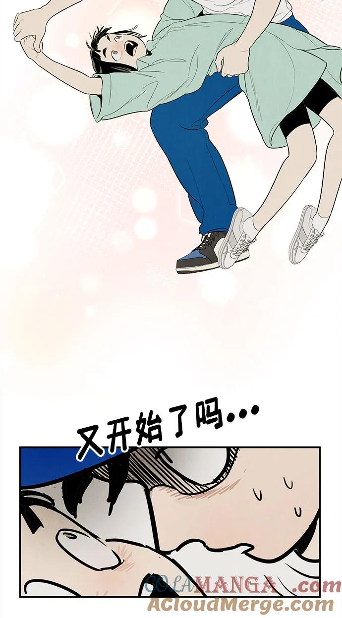 第140话-世纪末青苹果补习班-纯kki（第10张）