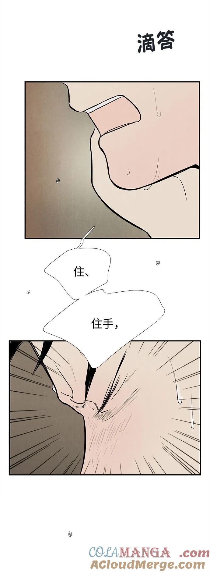 第140话-世纪末青苹果补习班-纯kki（第7张）