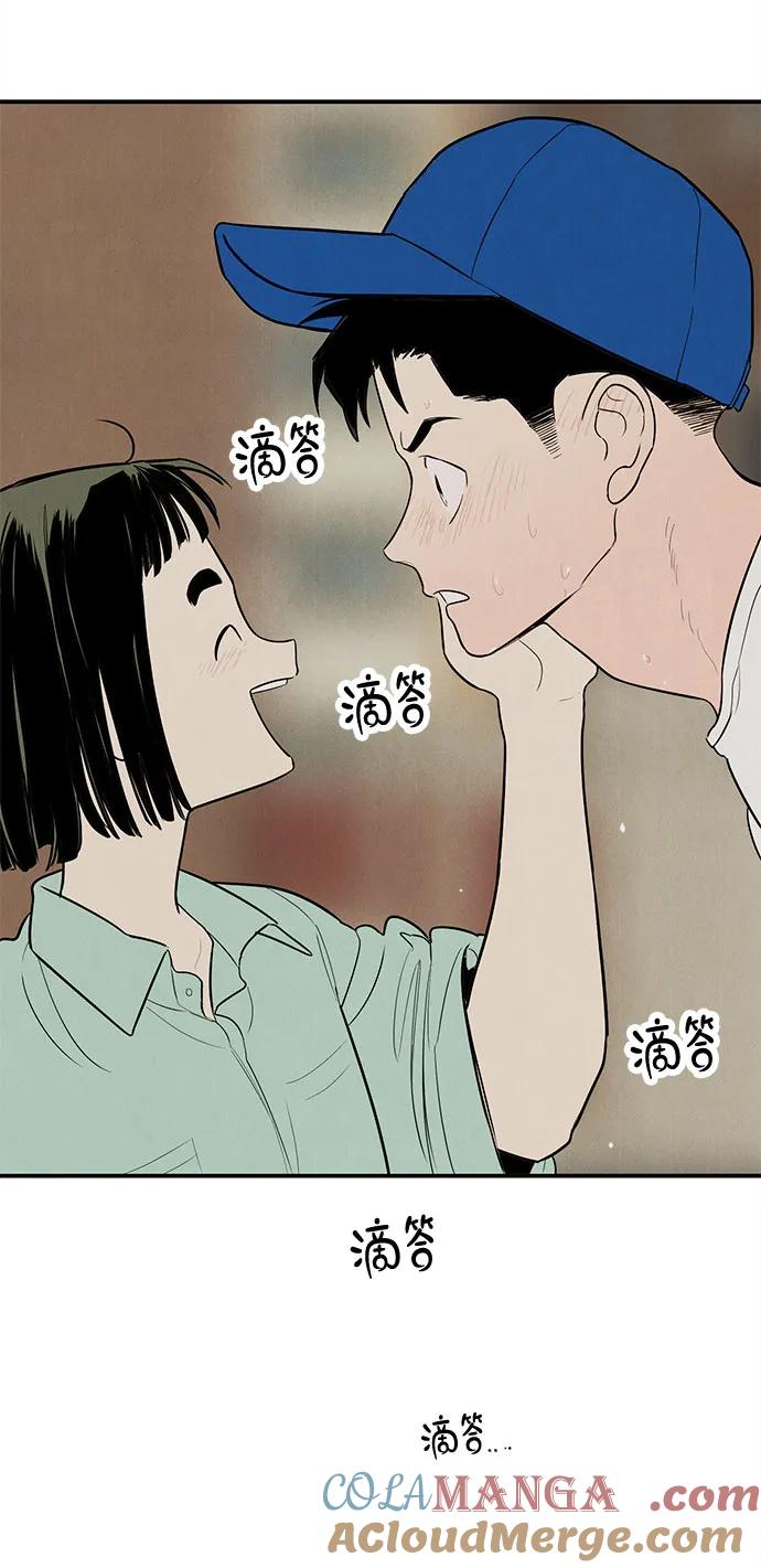 第140话-世纪末青苹果补习班-纯kki（第4张）