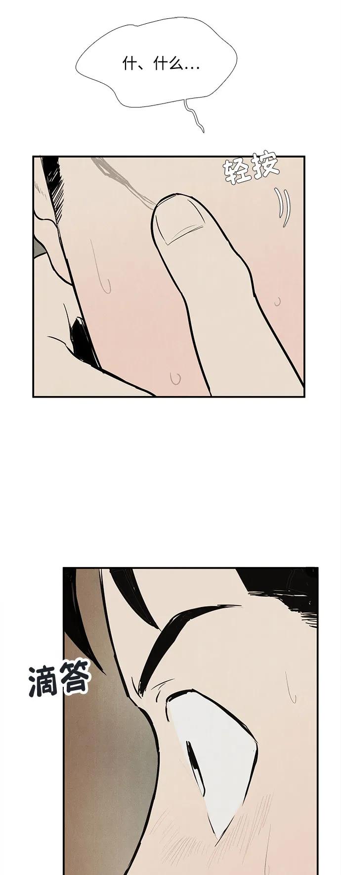 第140话-世纪末青苹果补习班-纯kki（第5张）