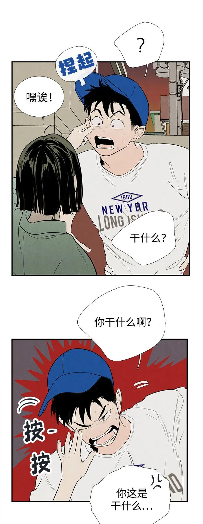 第140话-世纪末青苹果补习班-纯kki（第8张）