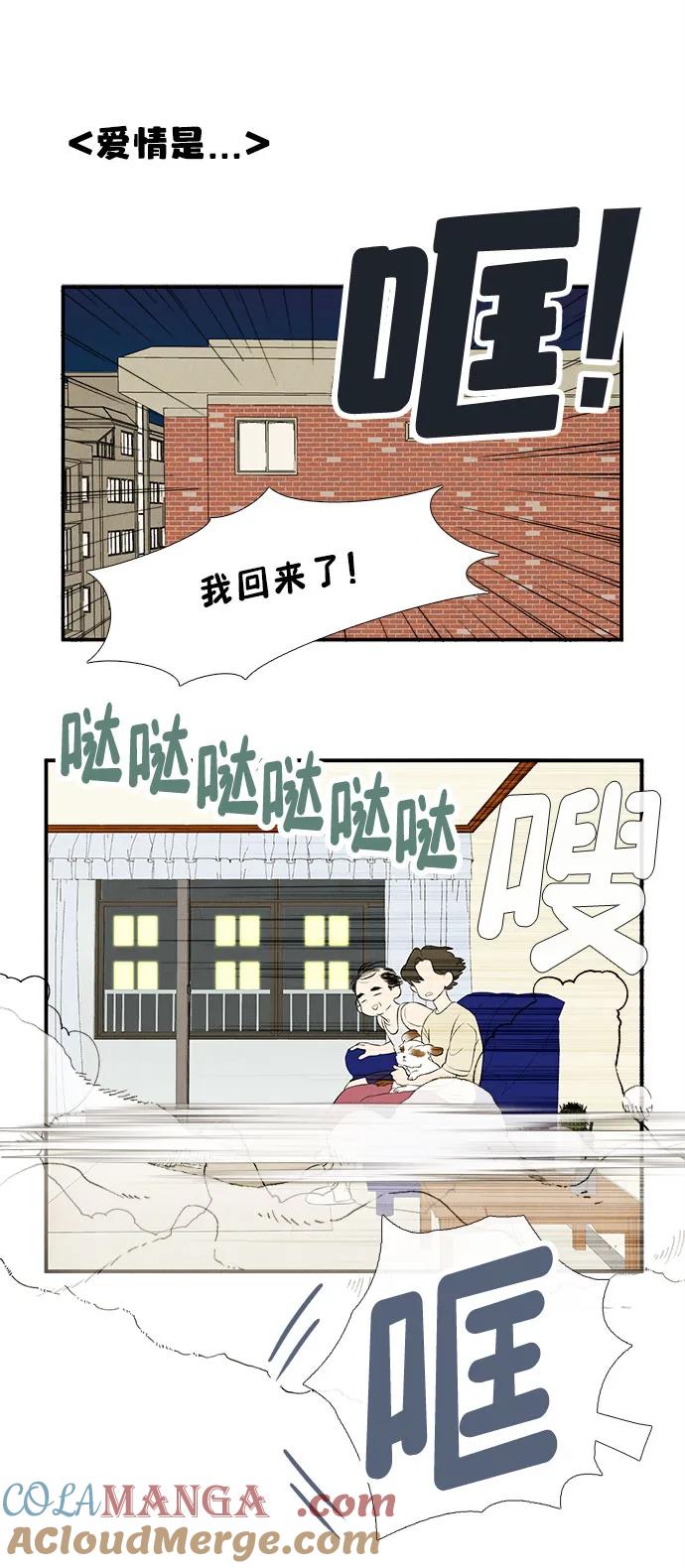 第140话-世纪末青苹果补习班-纯kki（第22张）