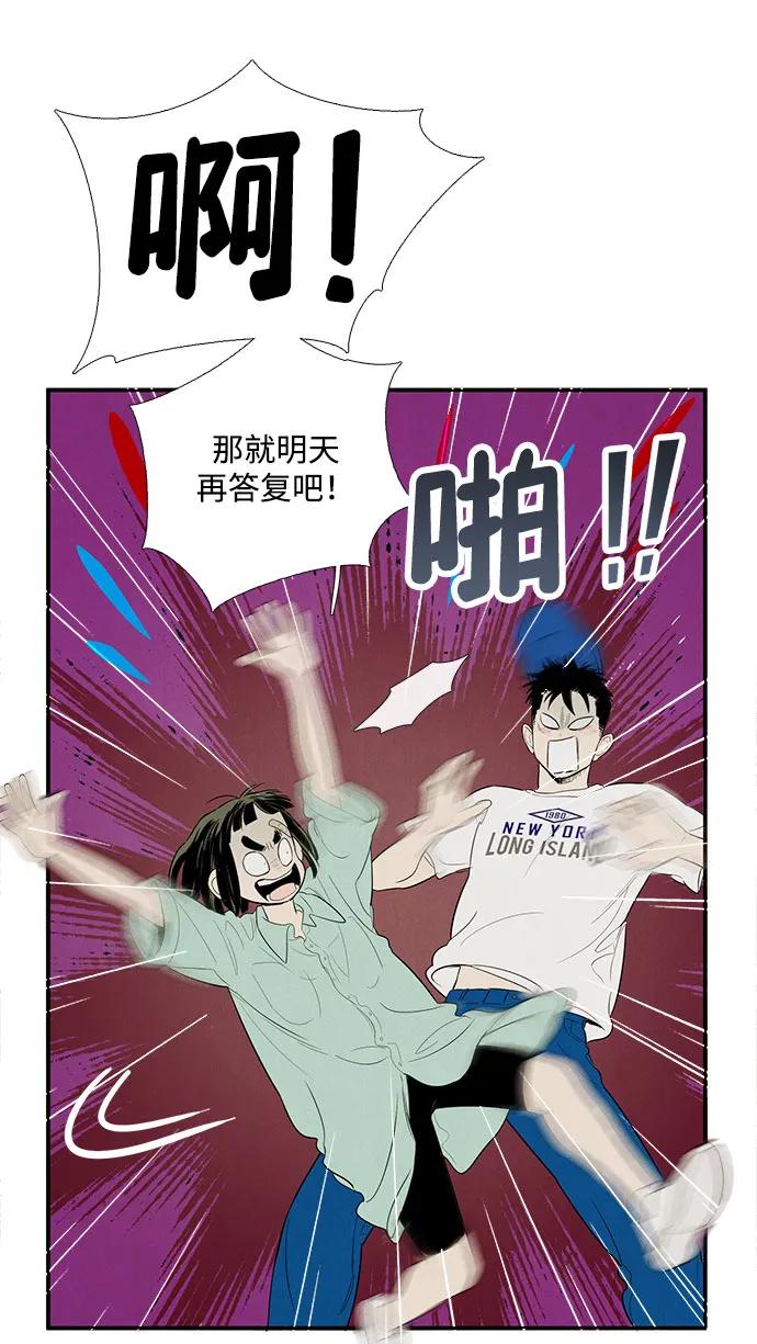 第140话-世纪末青苹果补习班-纯kki（第15张）