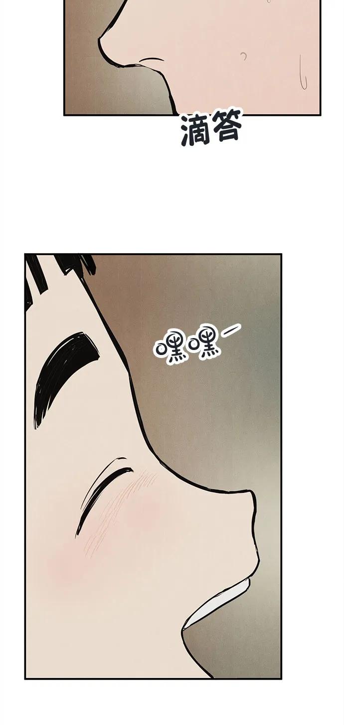 第140话-世纪末青苹果补习班-纯kki（第6张）