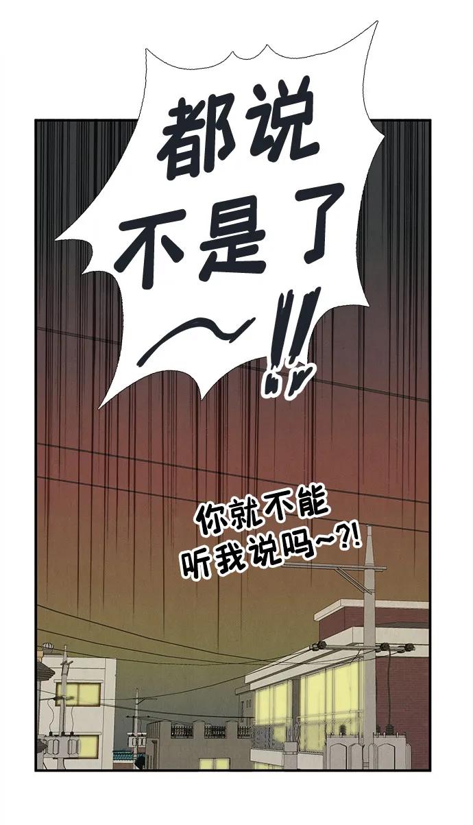 第140话-世纪末青苹果补习班-纯kki（第20张）