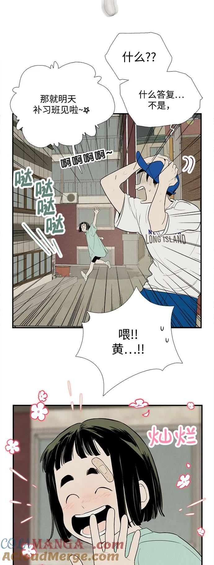 第140话-世纪末青苹果补习班-纯kki（第16张）
