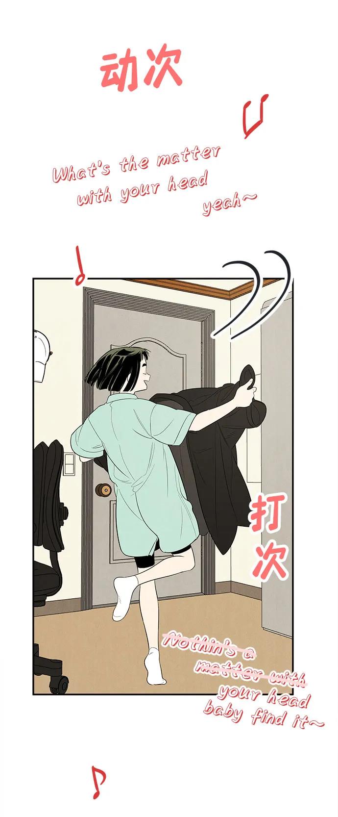 第140话-世纪末青苹果补习班-纯kki（第27张）