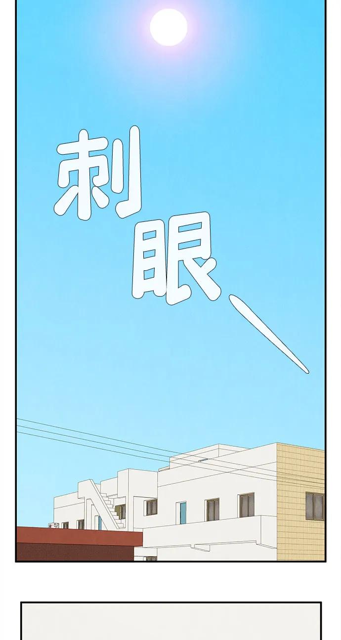 第141话-世纪末青苹果补习班-纯kki（第2张）