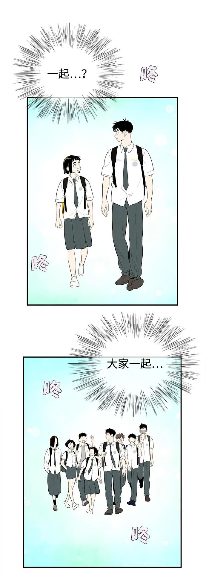 第141话-世纪末青苹果补习班-纯kki（第6张）
