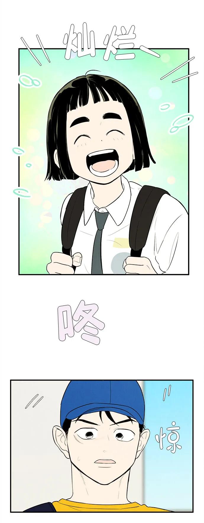 第141话-世纪末青苹果补习班-纯kki（第7张）