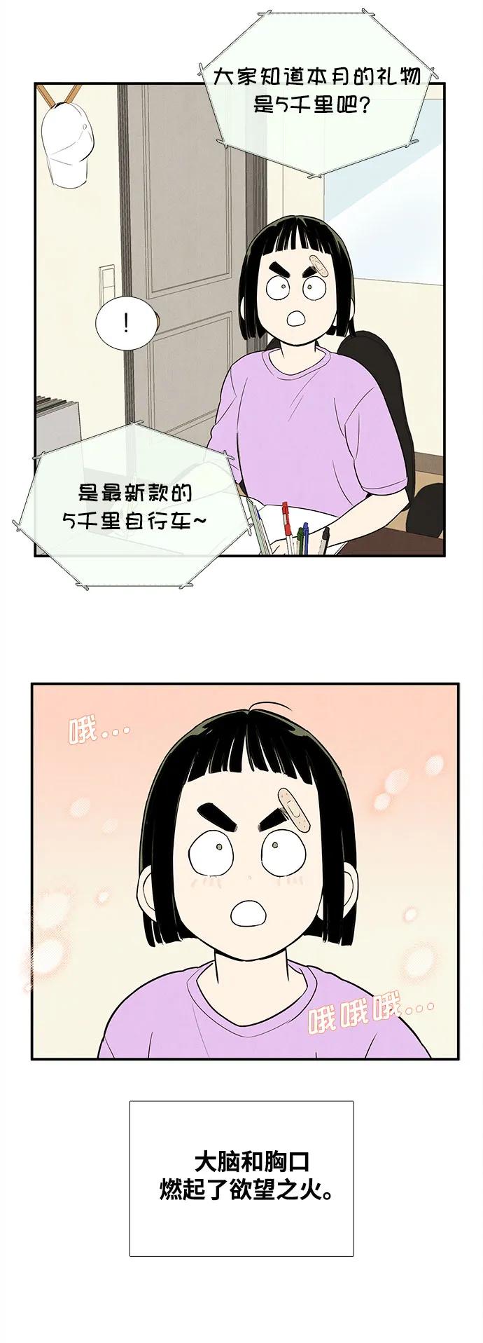 第144话-世纪末青苹果补习班-纯kki（第3张）