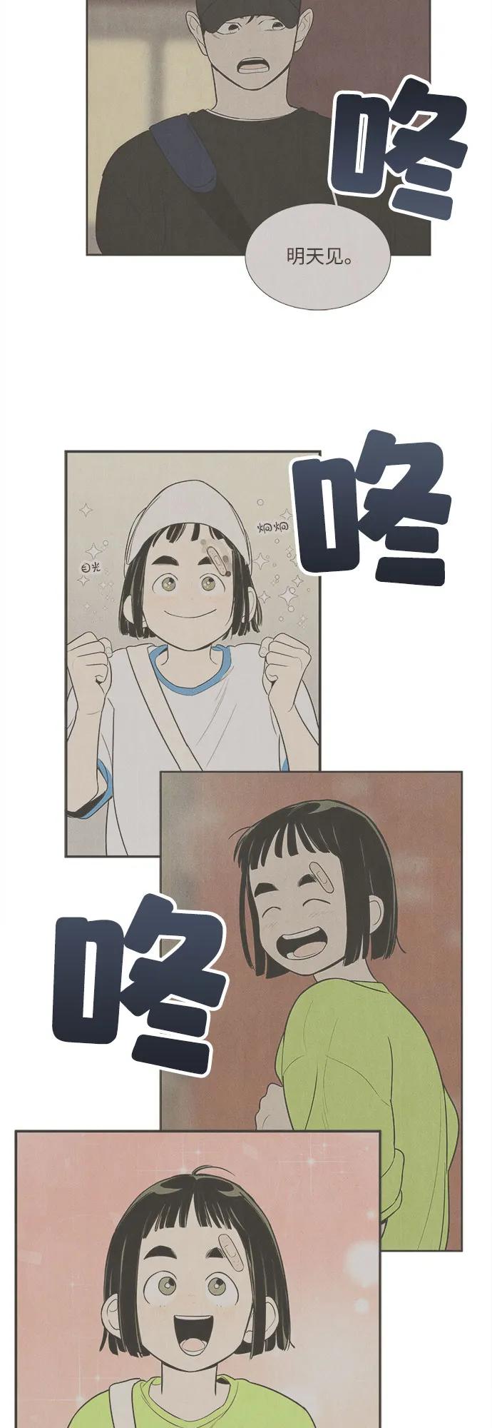 第144话-世纪末青苹果补习班-纯kki（第7张）