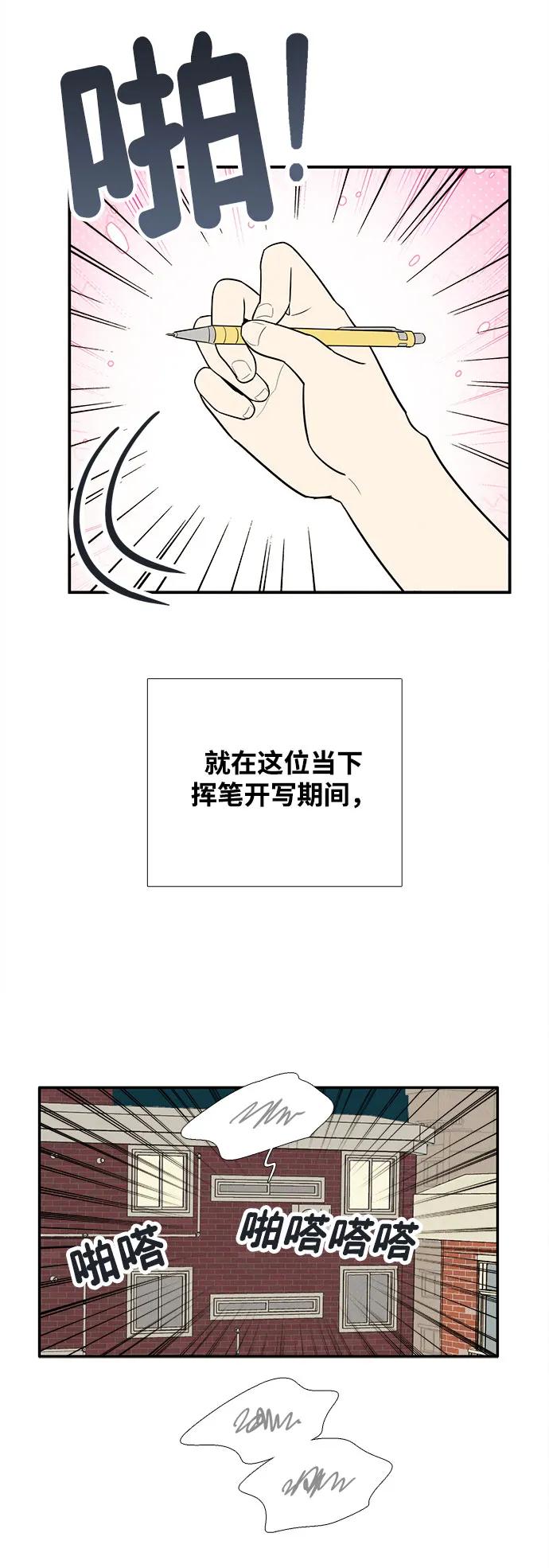 第144话-世纪末青苹果补习班-纯kki（第4张）