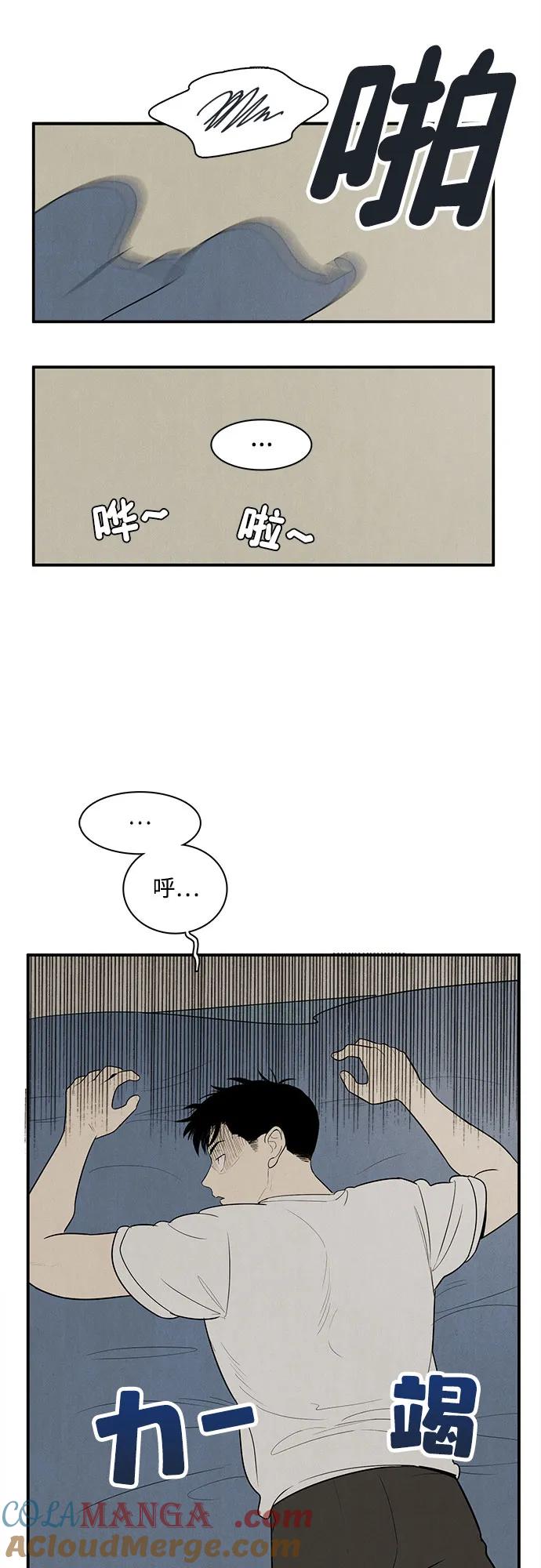 第144话-世纪末青苹果补习班-纯kki（第5张）