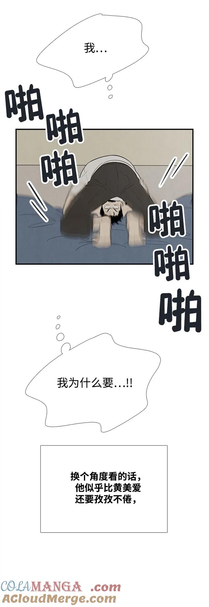 第144话-世纪末青苹果补习班-纯kki（第9张）