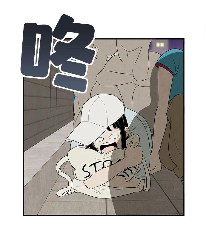 第147话-世纪末青苹果补习班-纯kki（第6张）