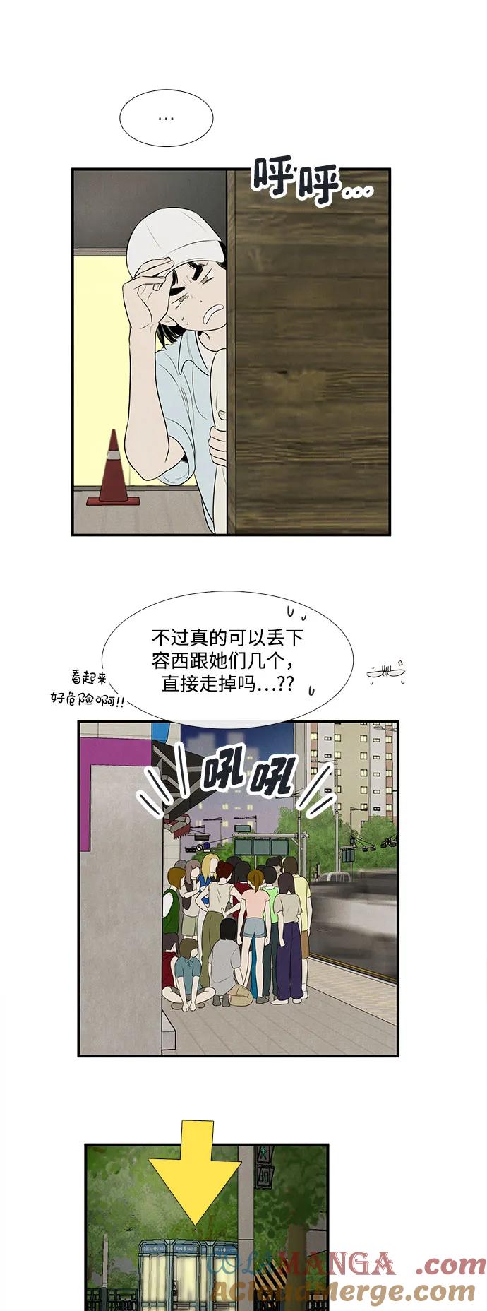 第147话-世纪末青苹果补习班-纯kki（第13张）