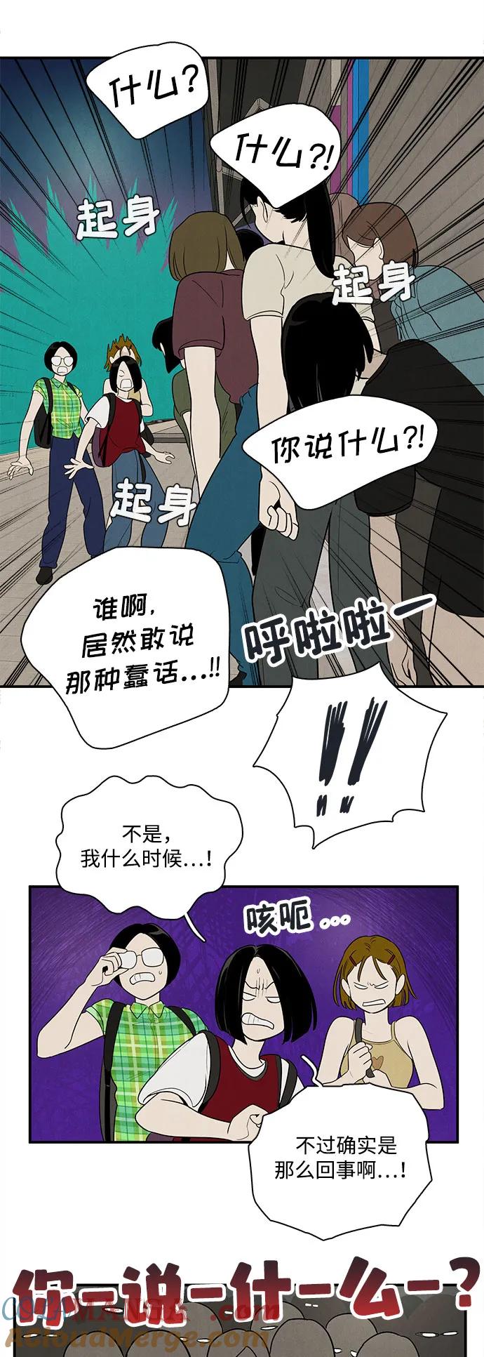 第147话-世纪末青苹果补习班-纯kki（第10张）