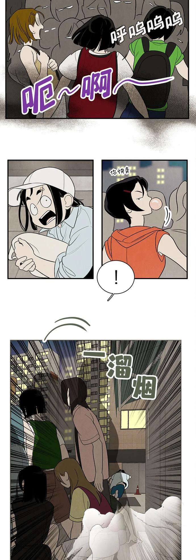 第147话-世纪末青苹果补习班-纯kki（第11张）