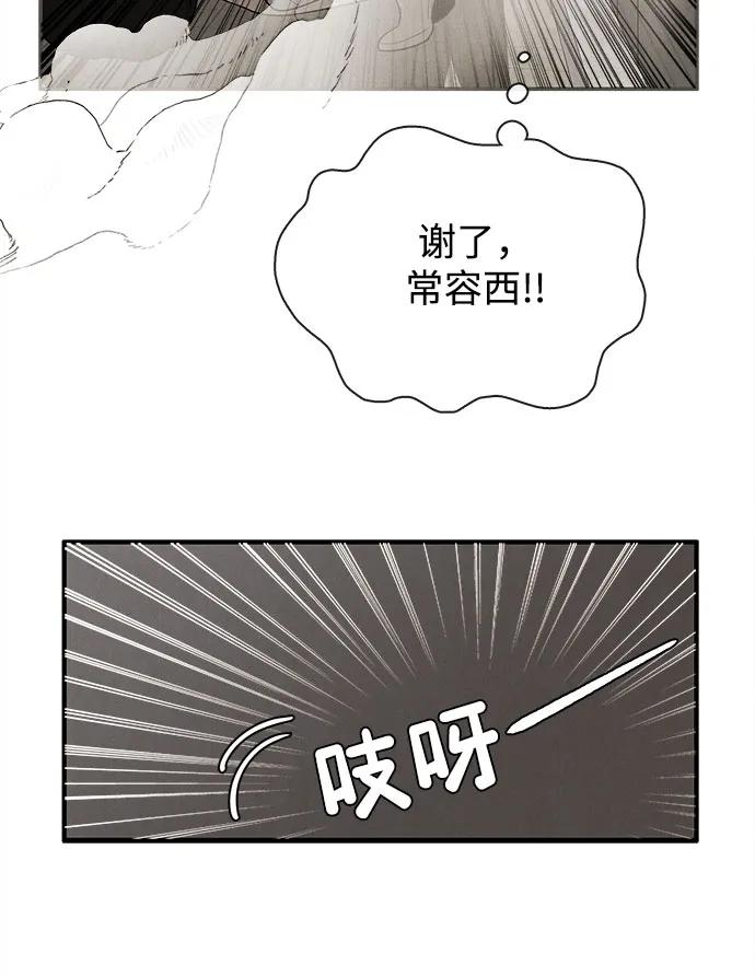 第147话-世纪末青苹果补习班-纯kki（第12张）