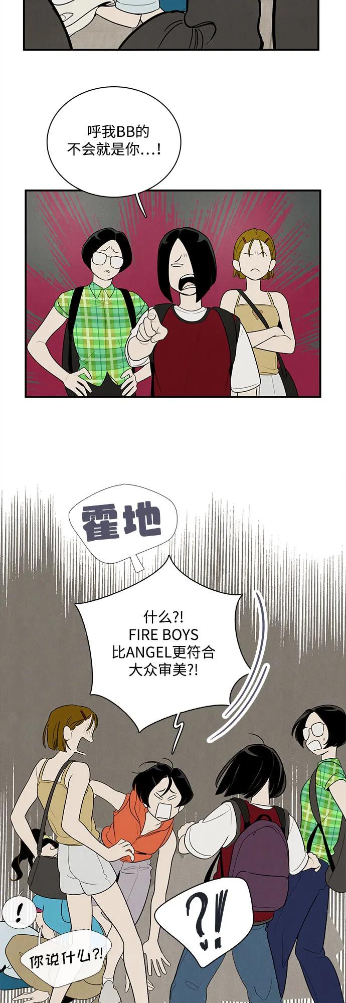 第147话-世纪末青苹果补习班-纯kki（第8张）