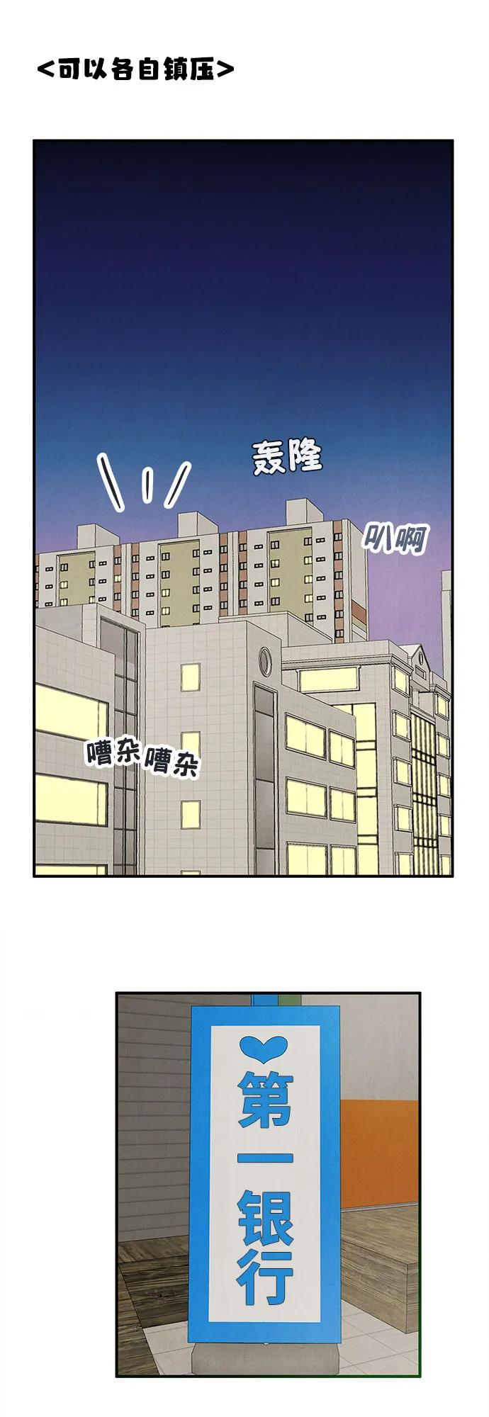 第147话-世纪末青苹果补习班-纯kki（第3张）