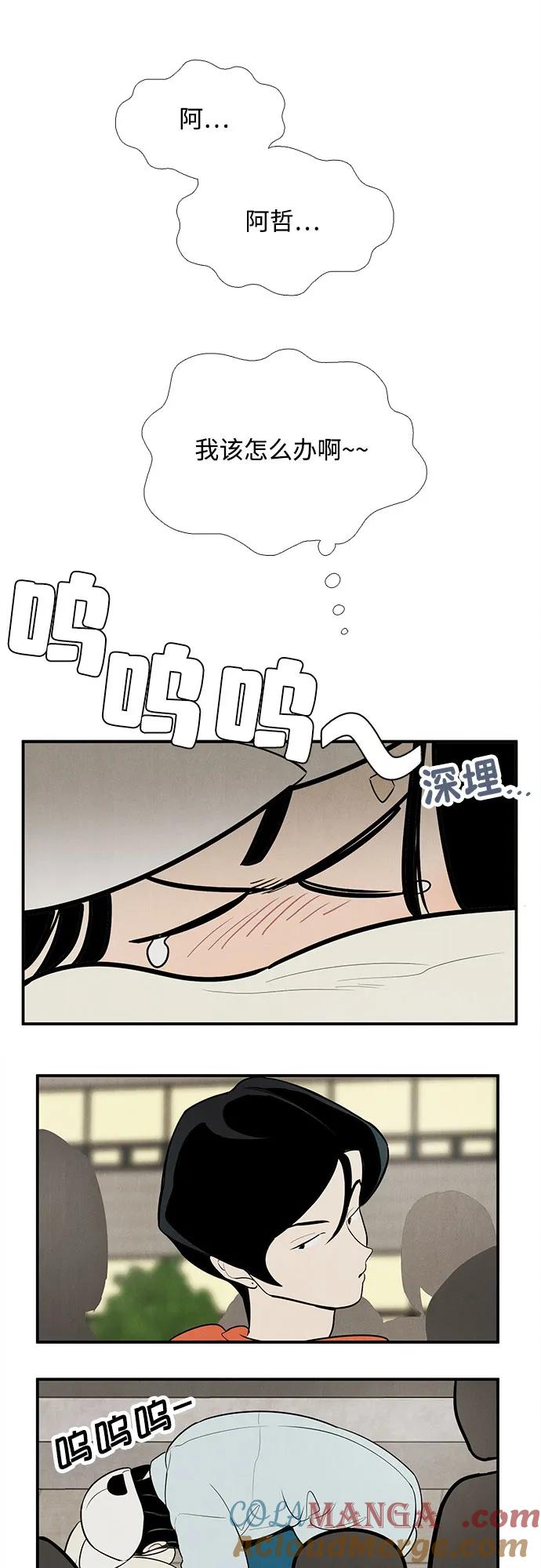 第147话-世纪末青苹果补习班-纯kki（第7张）