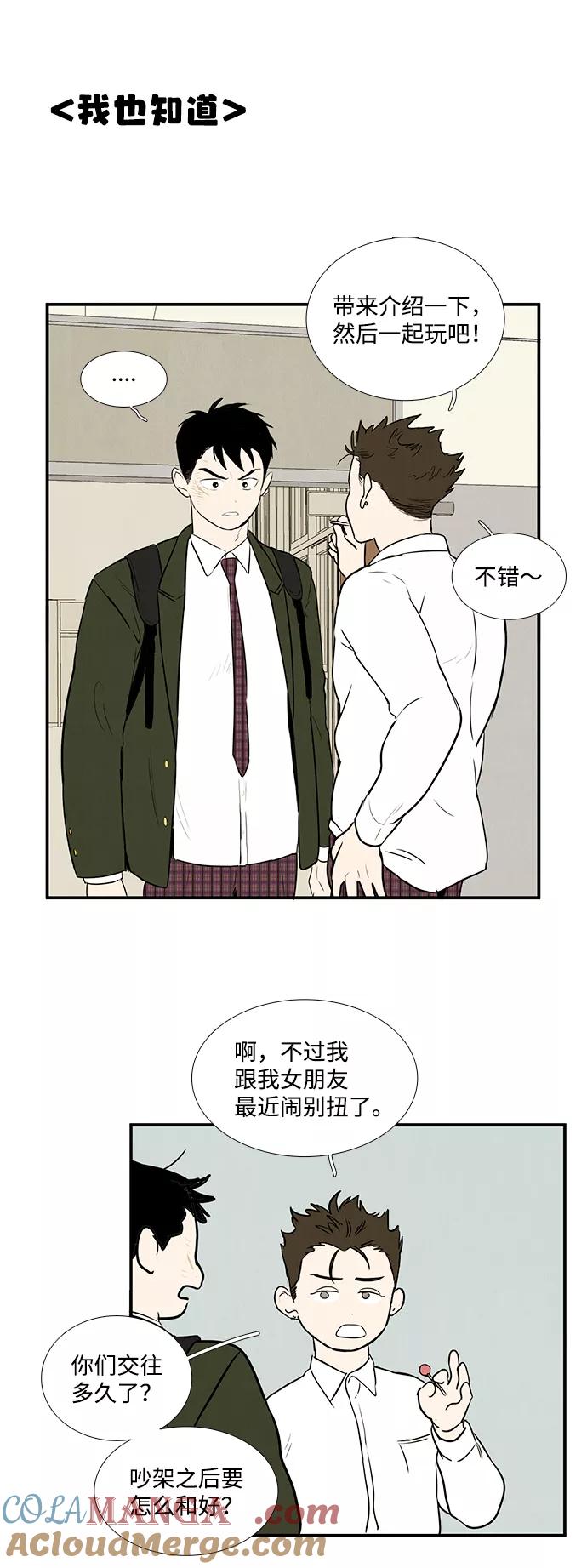 第15话-世纪末青苹果补习班-纯kki（第6张）