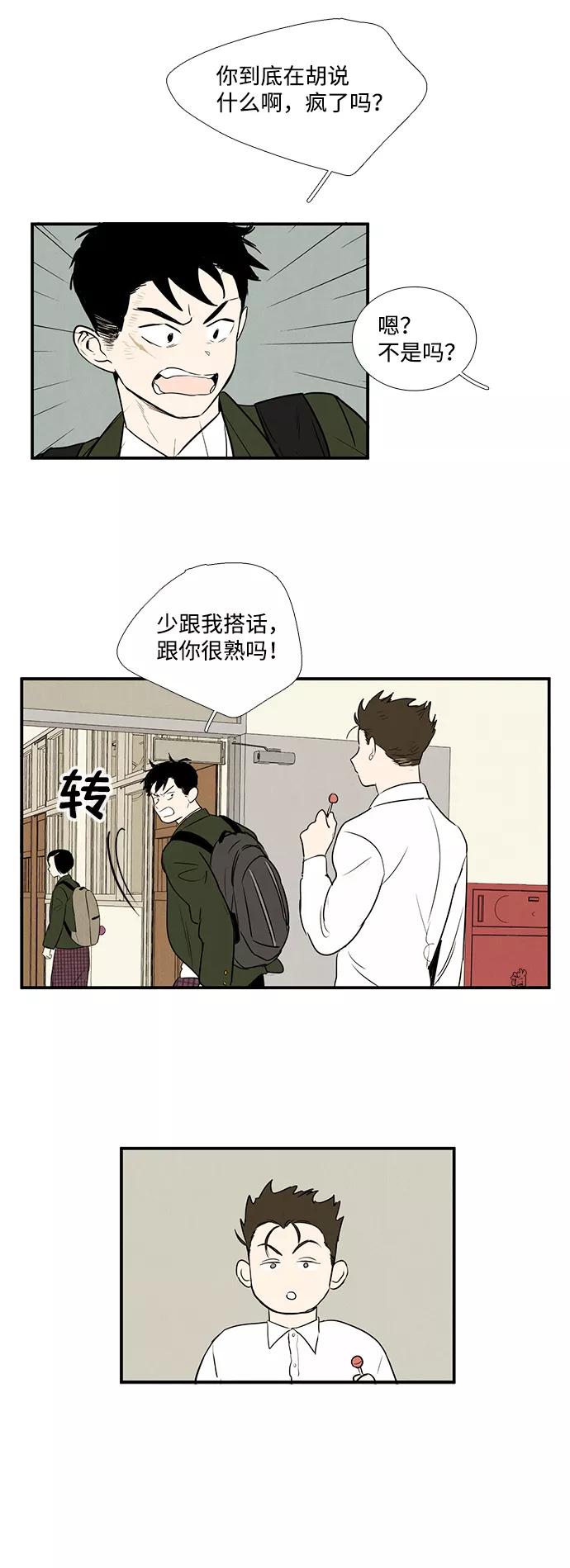 第15话-世纪末青苹果补习班-纯kki（第7张）