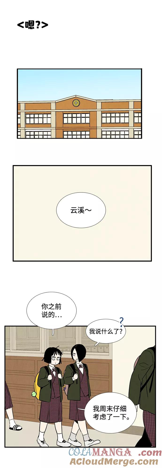 第15话-世纪末青苹果补习班-纯kki（第14张）