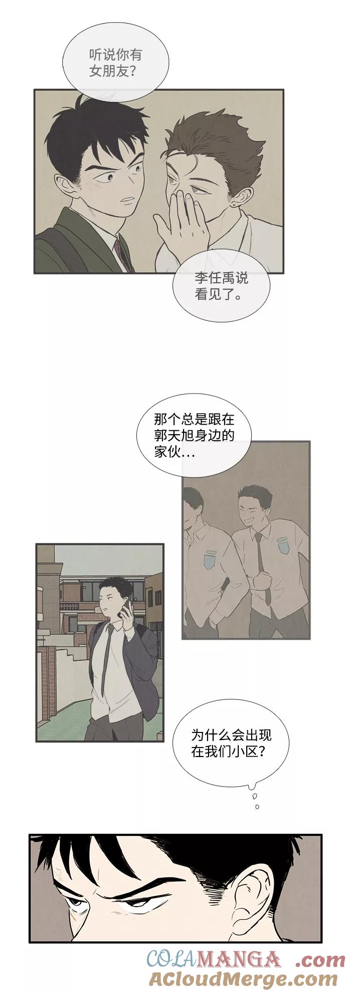 第15话-世纪末青苹果补习班-纯kki（第12张）