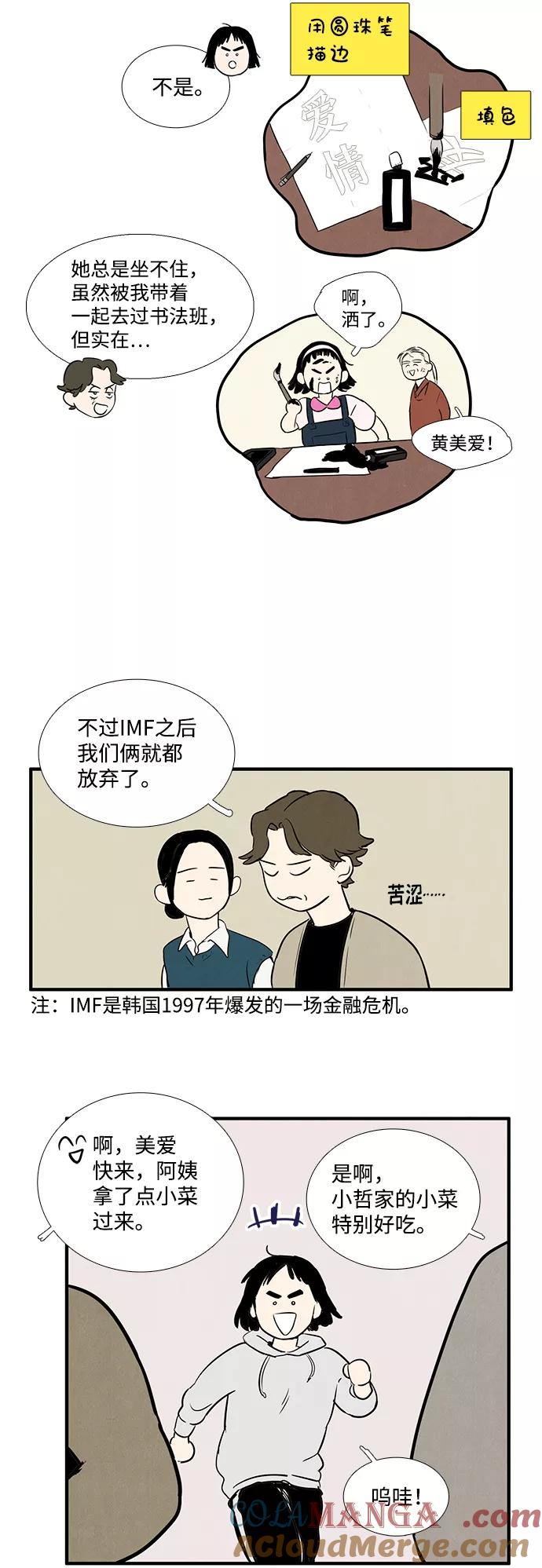 第15话-世纪末青苹果补习班-纯kki（第3张）