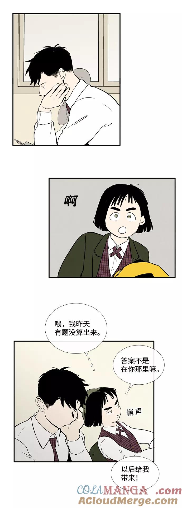 第15话-世纪末青苹果补习班-纯kki（第17张）
