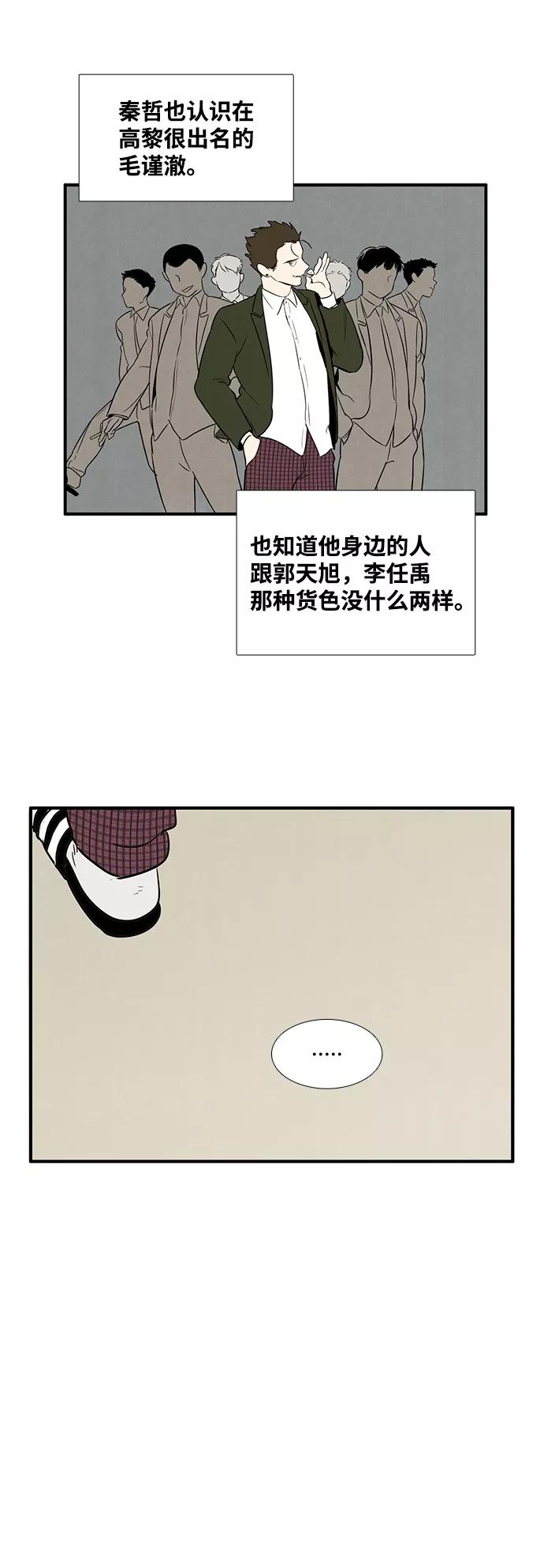 第15话-世纪末青苹果补习班-纯kki（第14张）